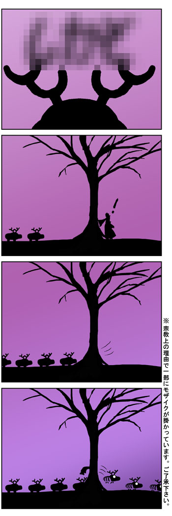 ���z�̍��̎��̉��Ł@-23-