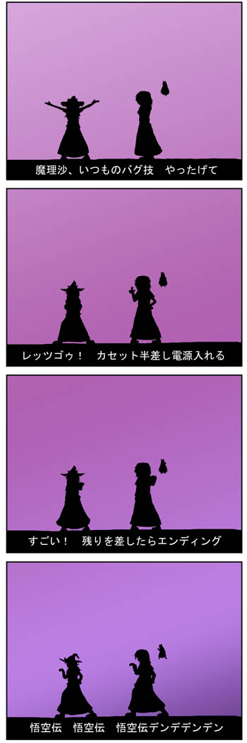 ���z�̍��̎��̉��Ł@-48-