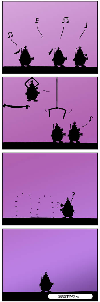 ���z�̍��̎��̉��Ł@-57-