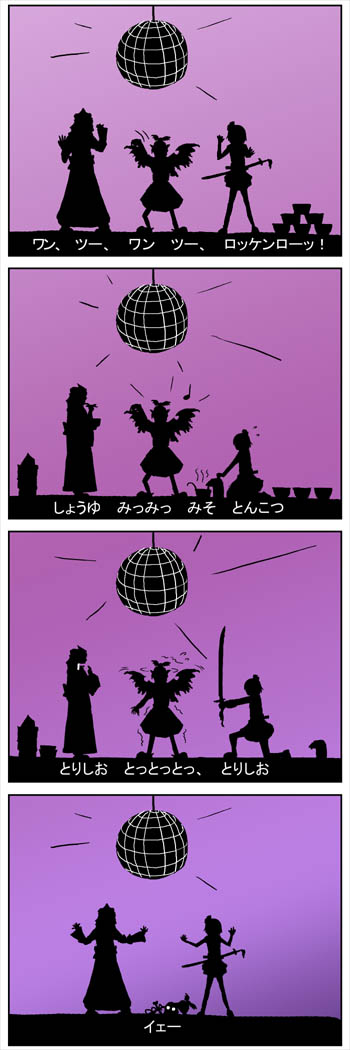 ���z�̍��̎��̉��Ł@-59-