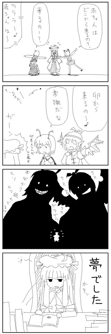 �p�`�����[�̏ꍇ