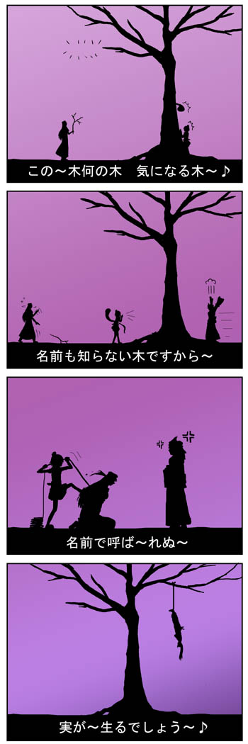 ���z�̍��̎��̉��Ł@-74-