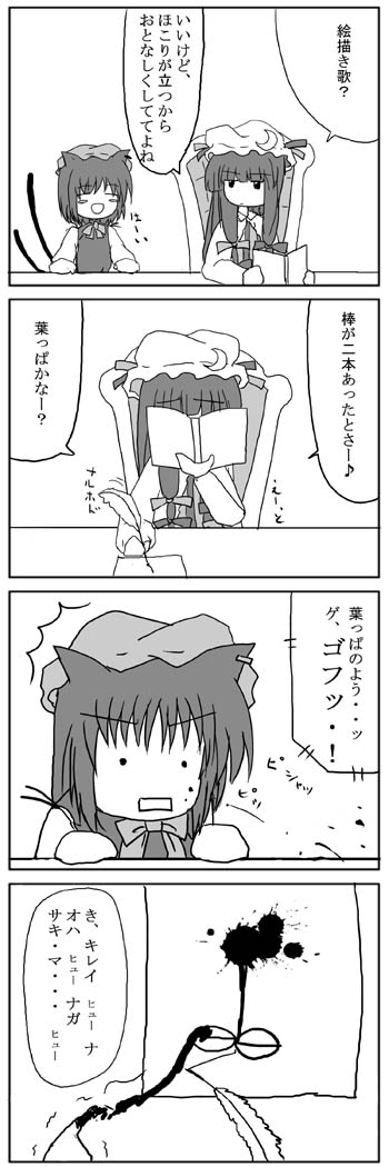 �`�F���̂����������@�|04-