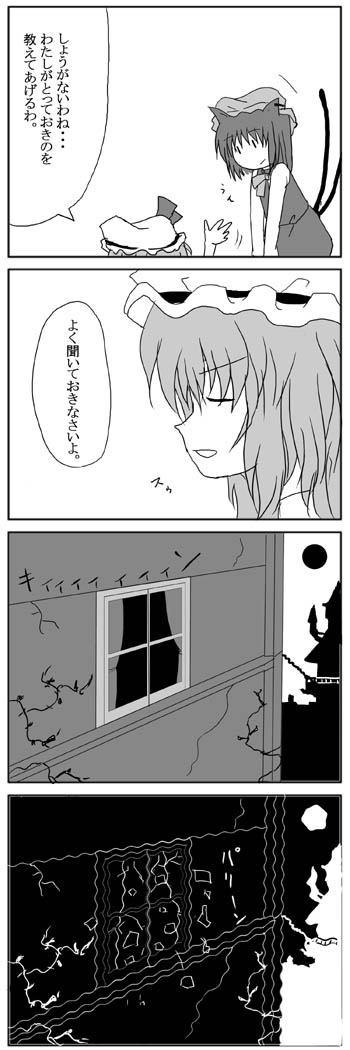 �`�F���̂����������@�|06-