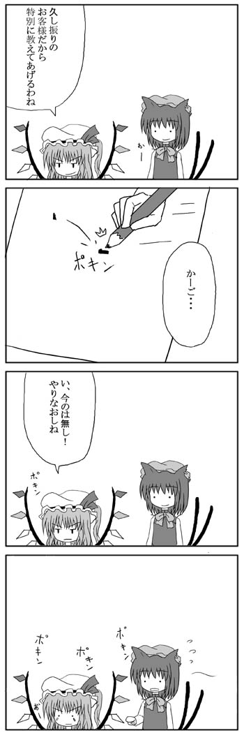 �`�F���̂����������@�|07-