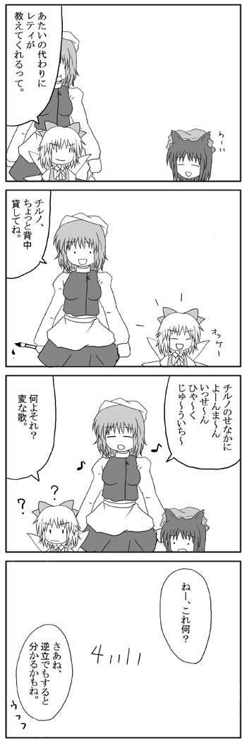 �`�F���̂����������@�|08-