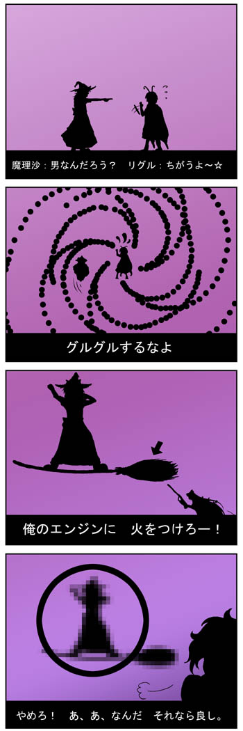 ���z�̍��̎��̉��Ł@-81-