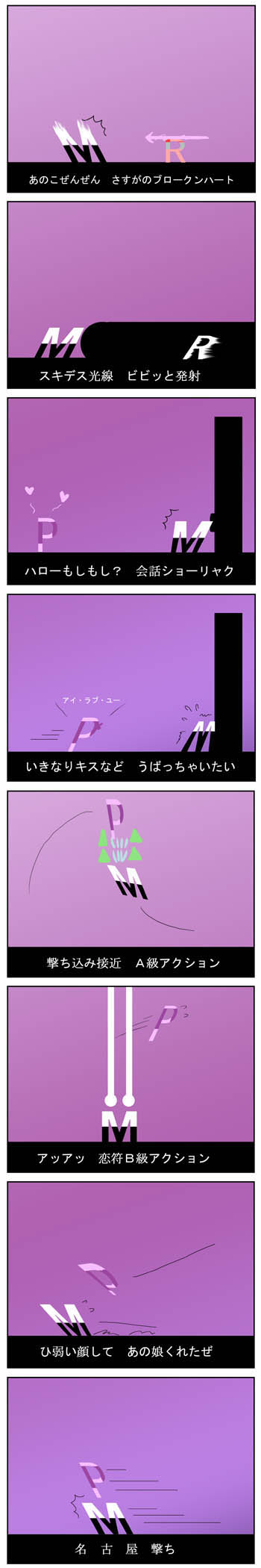 ���z�̍��̎��̉��Łi�ԊO�ҁj