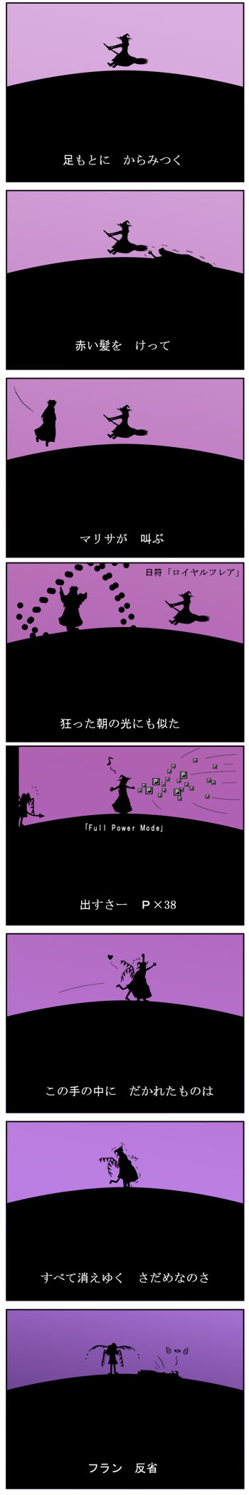 ���z�̍��̎��̉��Łi�ԊO��2�j