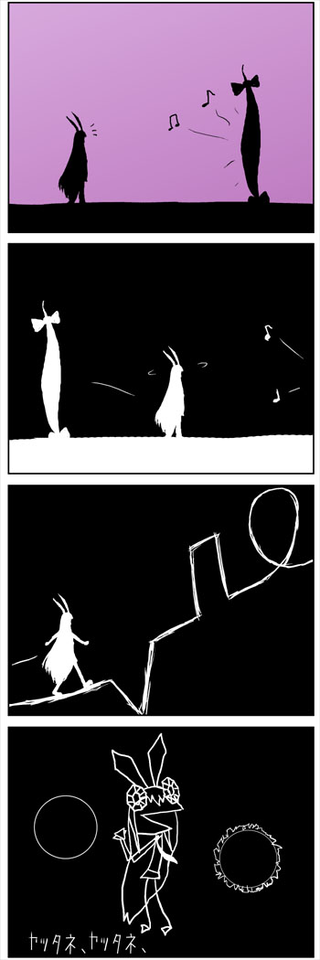 ���z�̍��̎��̉���86