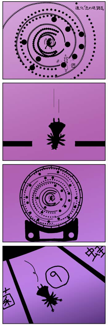 ���z�̍��̎��̉���96