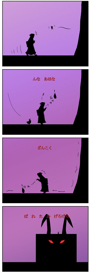 ���z�̍��̎��̉��� 111