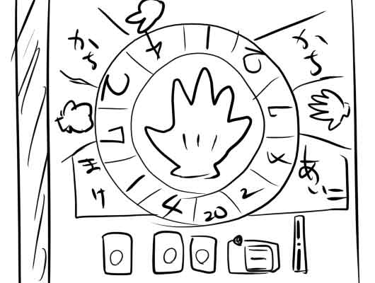 �s��������΂�������ւ��1�R�}����@0351