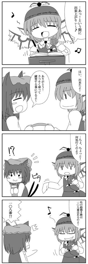 �`�F���̂����������@-14-