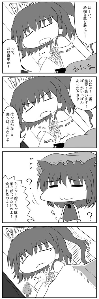 �`�F���̂����������@-16-