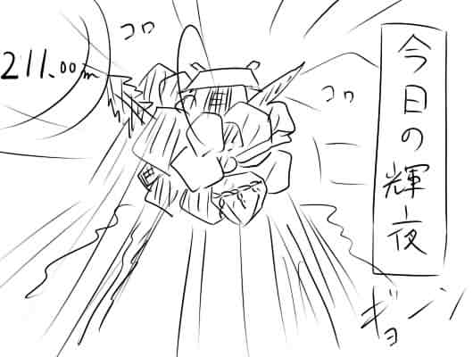 �s��������΂�������ւ��1�R�}����@2970